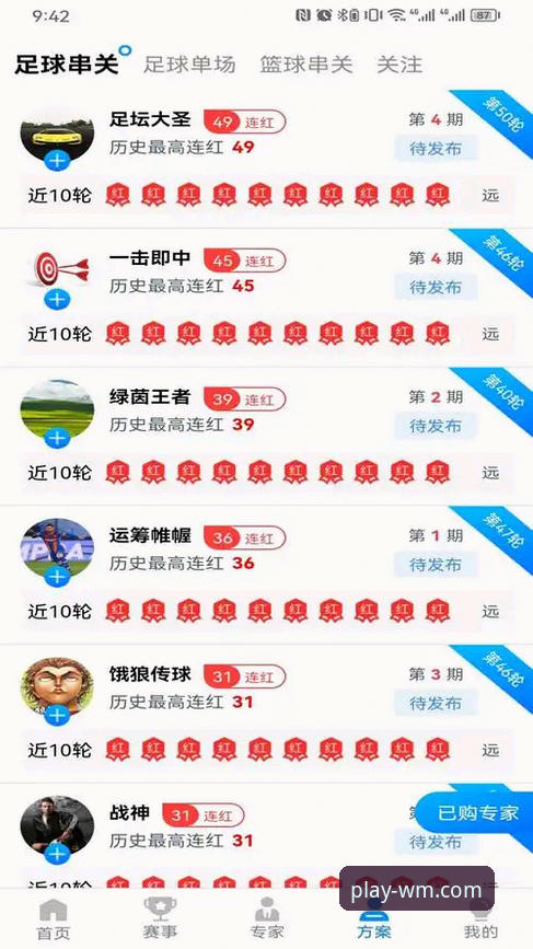 完美体育官方网站下载使用指南 完美体育平台观赛体验深度评测:从民主刚果绝杀晋级看流畅赛事直播